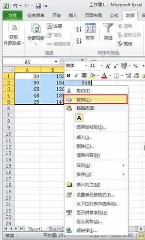 excel2010行列转换方法