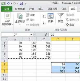 excel2010行列转换方法