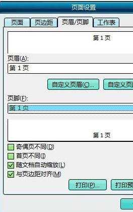 excel表格自动分页与取消分页设置方法