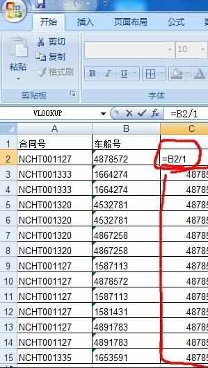 excel表格复制公式数值不变的解决教程