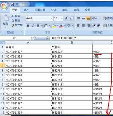 excel表格复制公式数值不变的解决教程