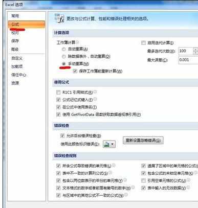 excel表格复制公式数值不变的解决教程