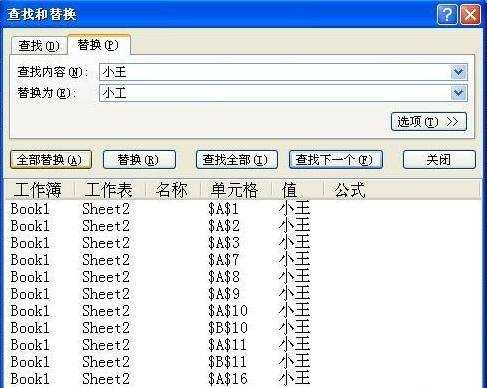 excel中利用查找工具查找重复项的方法