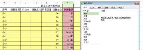 excel中保留小数的设置方法