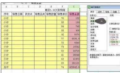 excel中保留小数的设置方法