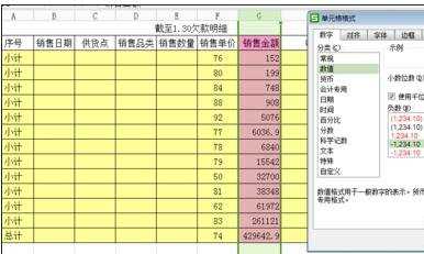 excel中保留小数的设置方法