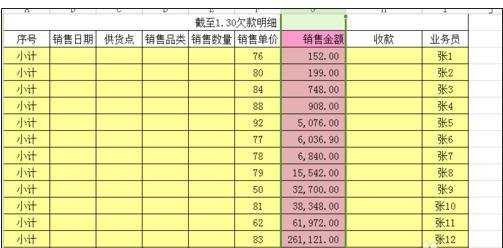 excel中保留小数的设置方法