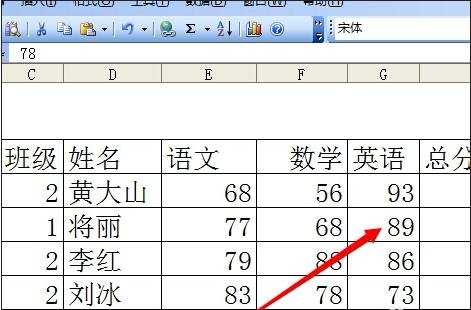 excel中按降序进行排列的教程