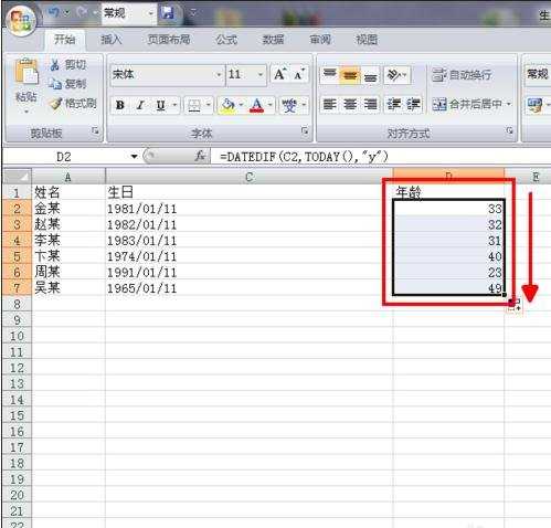 excel计算年龄的教程