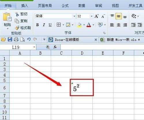 excel中输入平方米的符号教程