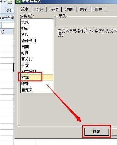 excel中输入平方米的符号教程