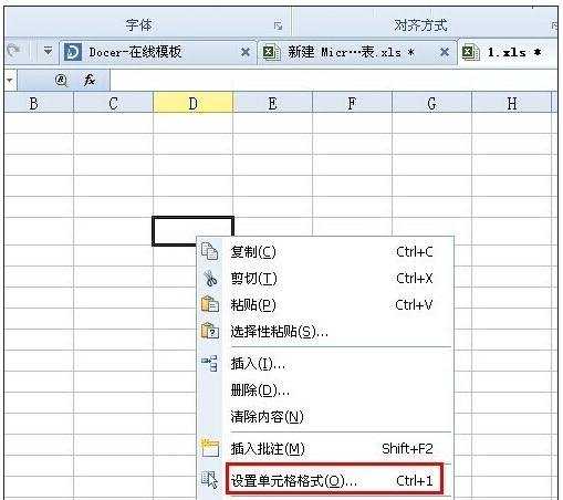 excel中输入平方米的符号教程