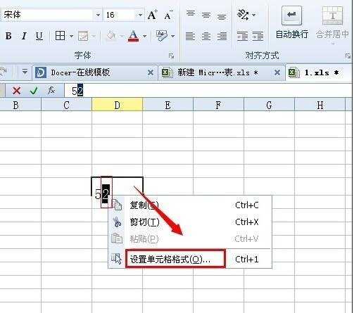 excel中输入平方米的符号教程