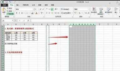 excel表格格式刷快捷键教程