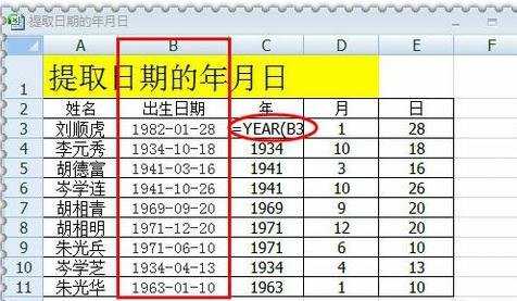 excel获取日期年月日函数使用方法