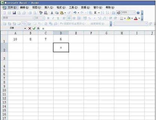 excel 输入公式的教程