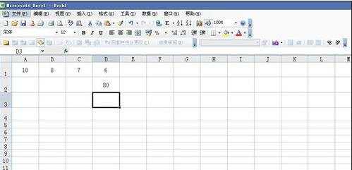 excel 输入公式的教程