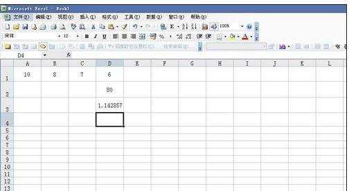 excel 输入公式的教程