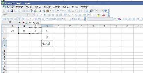 excel 输入公式的教程