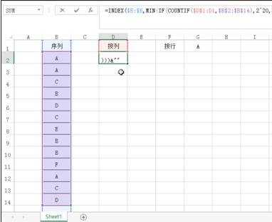 excel 利用函数数组公式实现高级筛选的教程