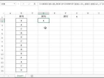 excel怎样用函数数组公式高级筛选