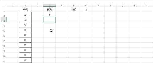 excel 利用函数数组公式实现高级筛选的教程