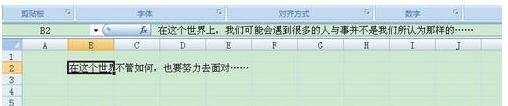 excel2007单元格自动换行的方法