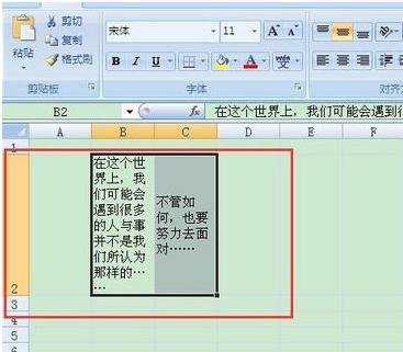 excel2007单元格自动换行的方法