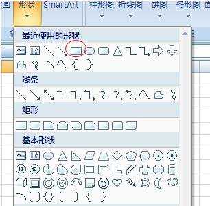 excel2007的绘图工具位置介绍