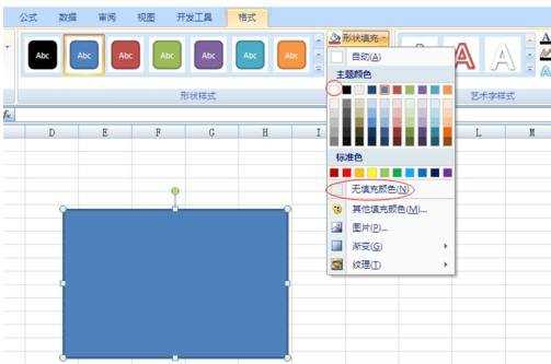 excel2007的绘图工具位置介绍