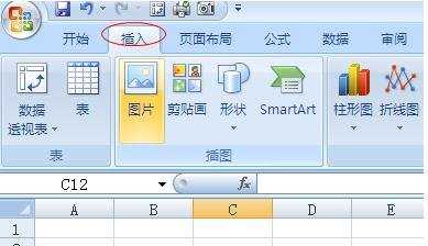 excel2007的绘图工具位置介绍