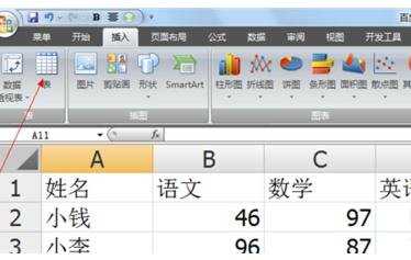 excel2007的排序和高级筛选的用法