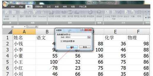 excel2007的排序和高级筛选的用法