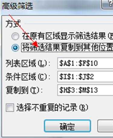 excel2007的排序和高级筛选的用法