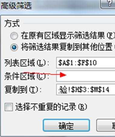 excel2007的排序和高级筛选的用法