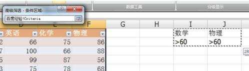 excel2007的排序和高级筛选的用法