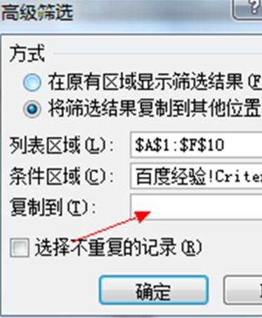 excel2007的排序和高级筛选的用法