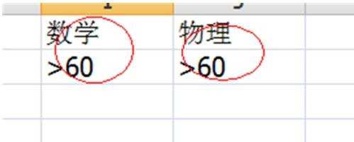 excel2007的排序和高级筛选的用法