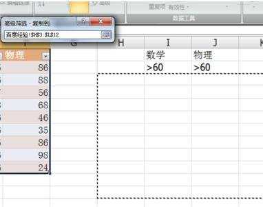 excel2007的排序和高级筛选的用法