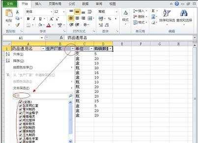 excel2007设置自动筛选的方法