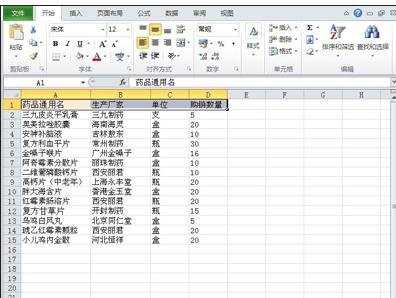 excel2007设置自动筛选的方法