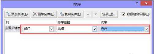 excel表格分类汇总操作方法