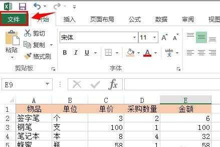 excel函数怎么设置自动填充上行公式