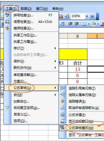 excel设置只显示公式的方法