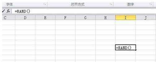 excel2010生成随机数的方法