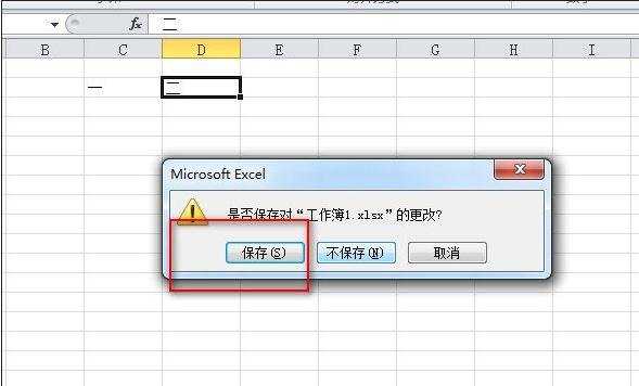 office excel 2010加密教程