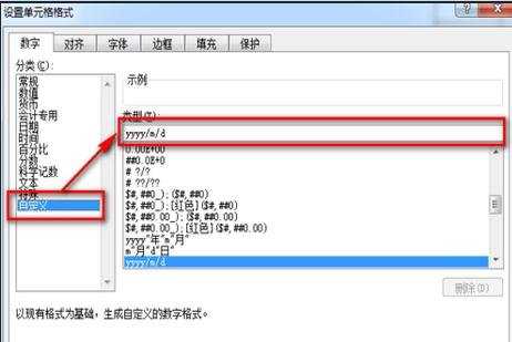 excel表格日期格式怎样转换