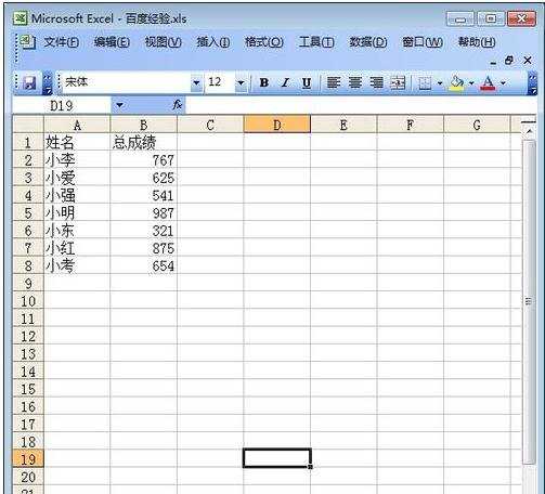 excel 按照数字排序的方法