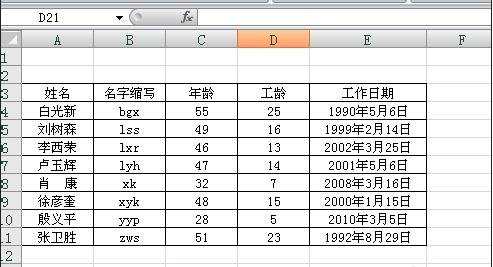 excel 按照数字排序的方法