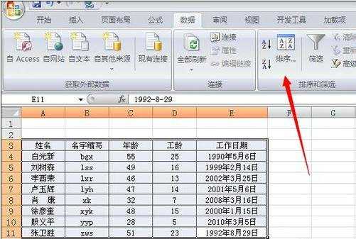 excel 按照数字排序的方法